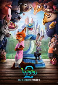 Zootopia 2