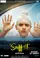 Sniff!!! poster thumbnail