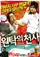 Won-tak-eui cheon-sa poster thumbnail