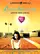 Love Serenade poster thumbnail