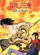 Rupan sansei: Moeyo zantetsuken poster thumbnail