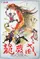 Long fa wei poster thumbnail