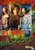Sheng hua te jing zhi sang shi ren wu poster thumbnail