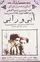 Abi va Rabi poster thumbnail