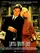 Little White Lies poster thumbnail
