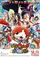 Yôkai Watch 3 poster thumbnail
