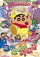 Eiga Kureyon Shin-chan Densetsu wo Yobu Buriburi Sanpun Pokkiri Daishingeki poster thumbnail