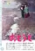 Otouto poster thumbnail