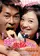 Sat yik gaai lui wong poster thumbnail