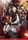 Gintama Tsû Okite wa Yaburu Tame ni Koso Aru poster thumbnail