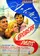 Arlette erobert Paris poster thumbnail