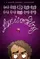 Love is a Sting poster thumbnail
