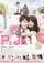 P to JK poster thumbnail