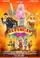 Gandarrappido!: The Revenger Squad poster thumbnail