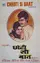 Chhoti Si Baat poster thumbnail