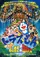 Doraemon: Nobita no Neji maki shitî Bôkenki poster thumbnail