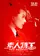 Su ren te gong poster thumbnail