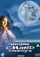 Mujhe Chand Chahiye poster thumbnail