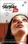 Piprabidya poster thumbnail