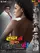 Daal Mein kuch kaala hai poster thumbnail