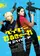 Baby Assassins 2 Babies poster thumbnail
