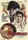 Soledad  poster thumbnail