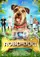 Robodog poster thumbnail