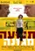Foul Gesture poster thumbnail