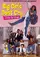 Big Girls Don't Cry... They Get Even poster thumbnail