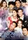 Marriage Blue poster thumbnail
