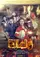 Welaane poster thumbnail