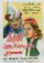 Ali Baba wa al arbain harame poster thumbnail