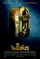 The Dukes poster thumbnail
