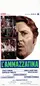 L'ammazzatina poster thumbnail