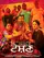 Teshan poster thumbnail