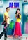 Jab Tum Kaho poster thumbnail