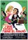 ¡Qué cosas tiene el amor! poster thumbnail