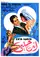 Inta habibi poster thumbnail