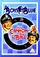 The Boys in Blue poster thumbnail
