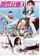 Cheng shi nu lie ren poster thumbnail