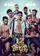 12 Golden Ducks poster thumbnail