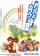 Ganba to Kawauso no Boken poster thumbnail