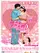 Joheun saram isseumyeon sogae shikeojwo poster thumbnail