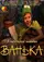 Vanka poster thumbnail