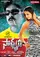 Saadhyam poster thumbnail