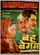 Bahu Begum poster thumbnail