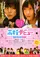 Kôkô debut poster thumbnail