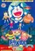 Doraemon Nobita to Animaru Puranetto poster thumbnail