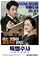 Teukbyeolsusa: Sahyeongsuui pyeonji poster thumbnail