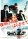 Poncho ni yoake no kaze haramasete poster thumbnail
